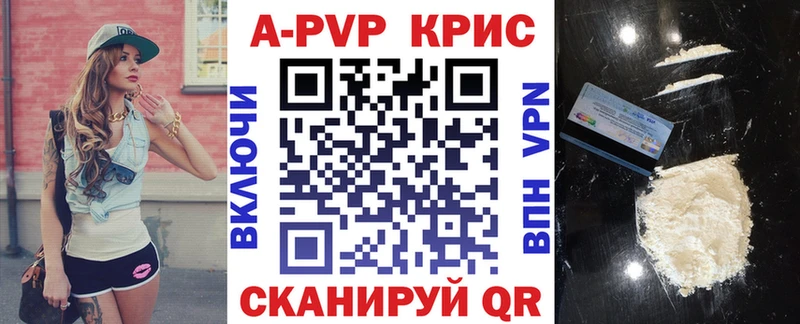 A-PVP мука  Каргат 