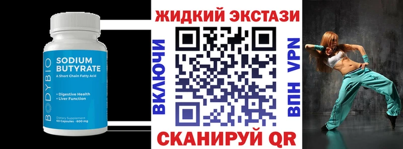 Бутират GHB  Каргат 